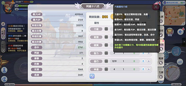 RO仙境传说新世代的诞生台服版