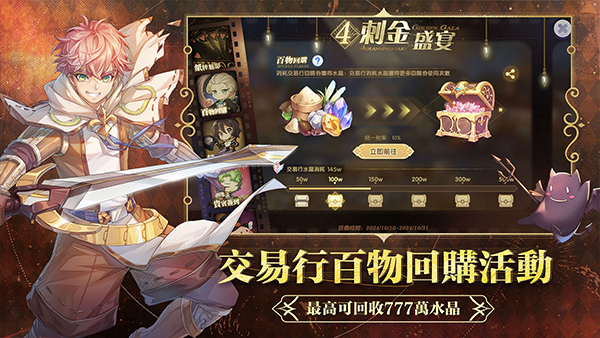 RO仙境传说新世代的诞生台服版截图