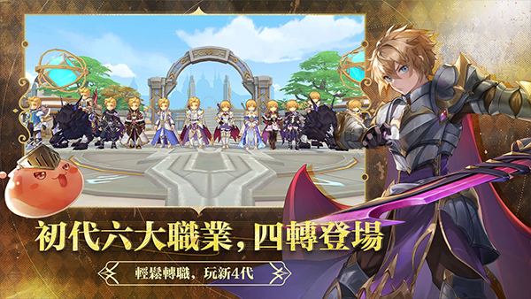 RO仙境传说新世代的诞生台服版截图