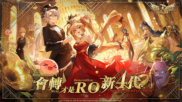 RO仙境传说新世代的诞生台服版截图