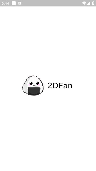 2dfan手机app截图1