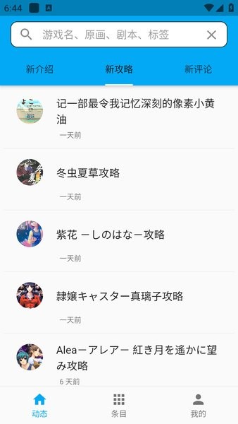 2dfan手机app截图3