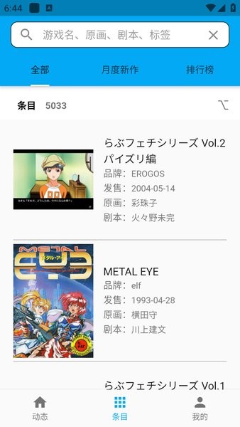 2dfan手机app截图4