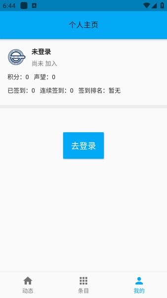 2dfan手机app截图5