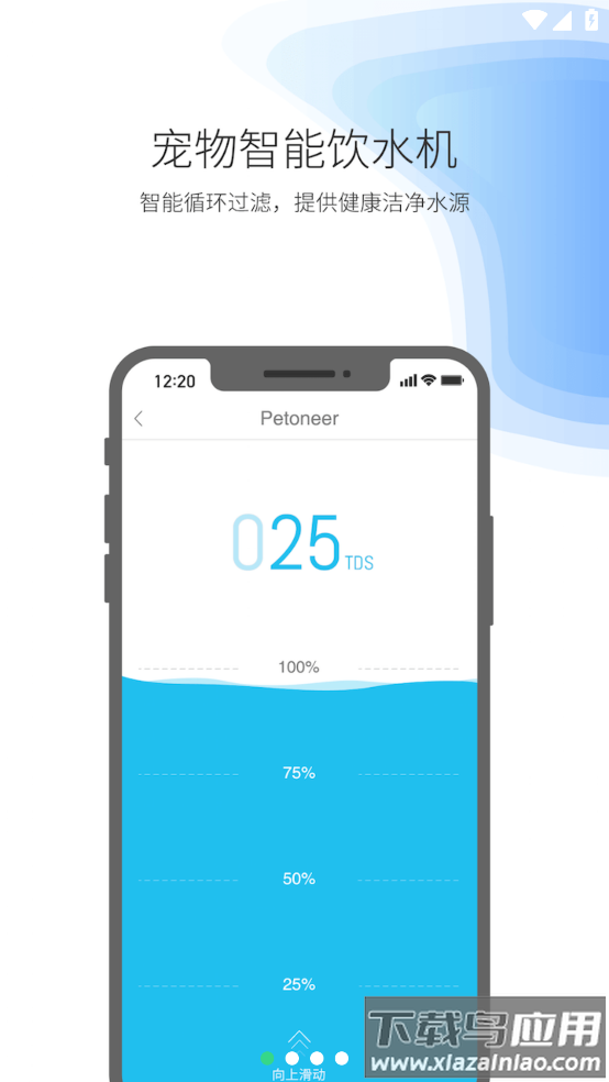 Petoneer官方版截图