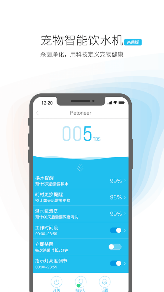 Petoneer官方版截图