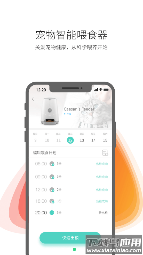 Petoneer官方版截图