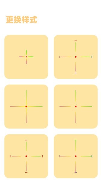 盒子准星怪兽2.0.apk截图