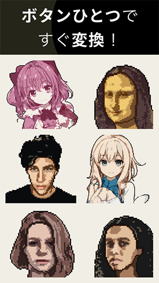 pixelme像素生成器截图3