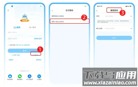 渝快办app下载重庆市