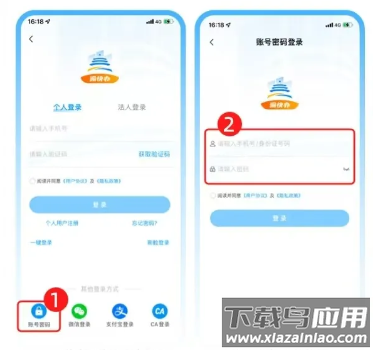 渝快办app下载重庆市