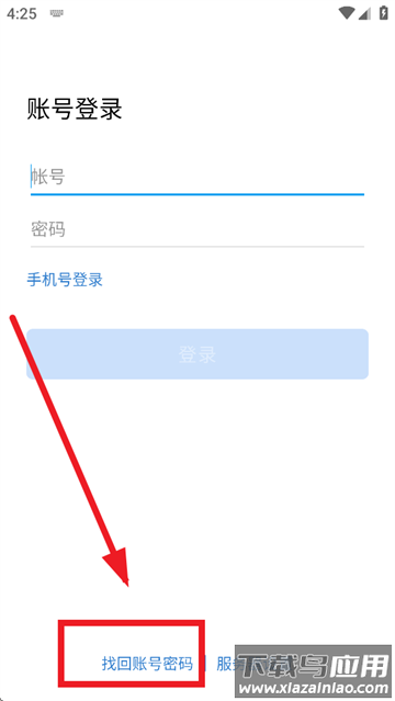 南网eLink app