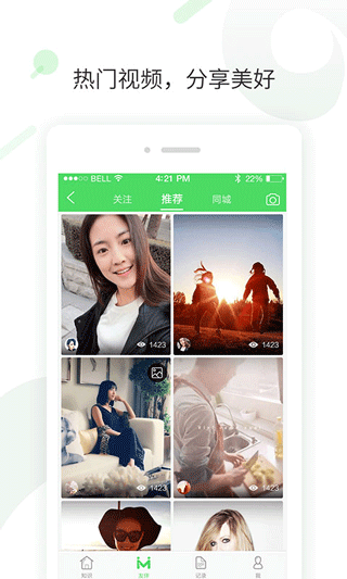 圣卫士截图