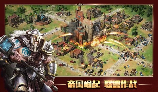 泰拉贝尔七王争霸国际服截图