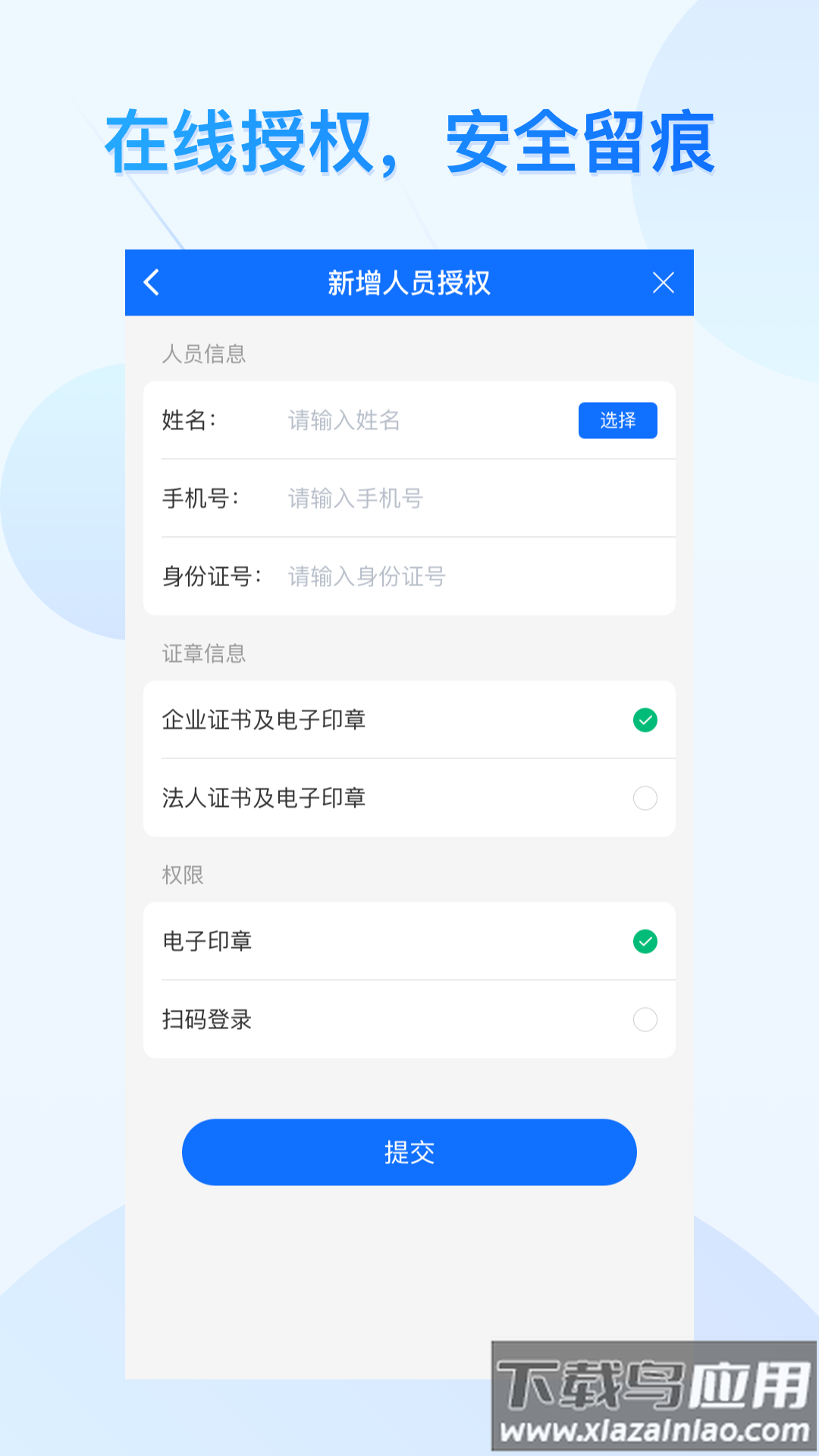 云采通采购平台最新版截图4