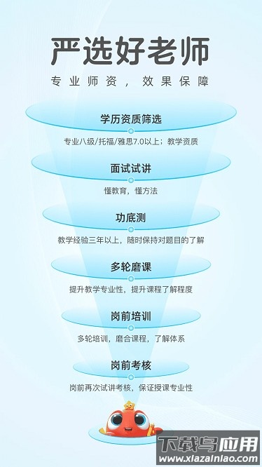 伴鱼培优最新版最新版截图2