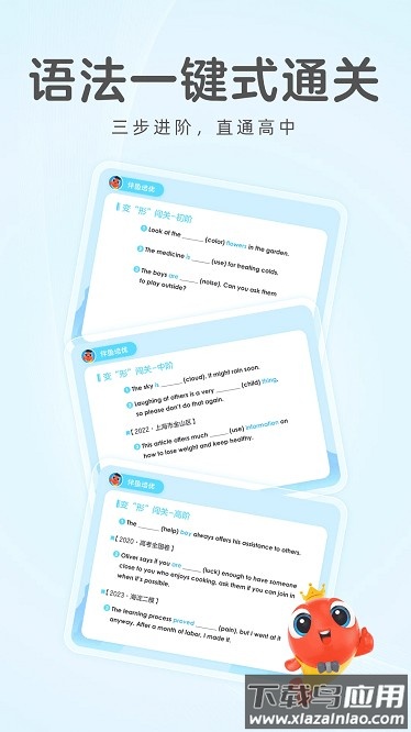 伴鱼培优最新版最新版截图3