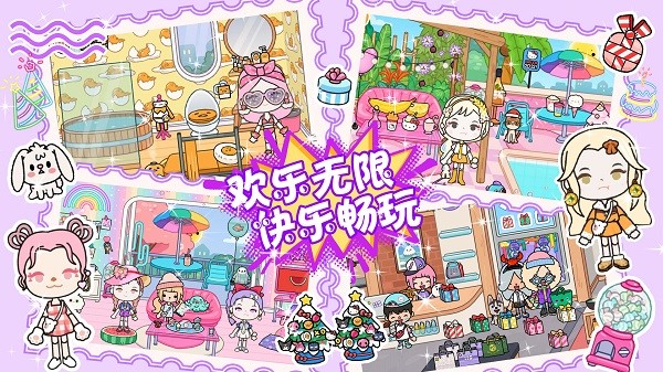 米加小镇建房子版