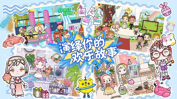 米加小镇建房子游戏截图1