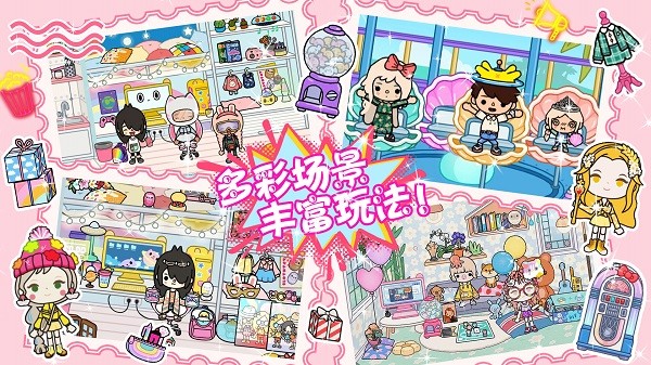 米加小镇建房子游戏截图2