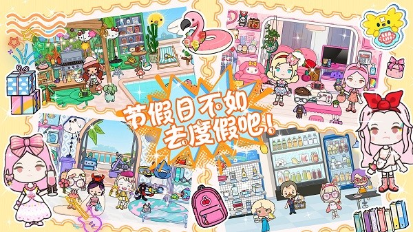 米加小镇建房子游戏截图3