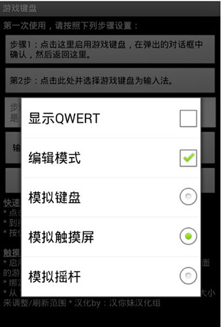 虚拟游戏键盘正版2025