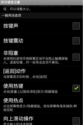 虚拟游戏键盘正版2025