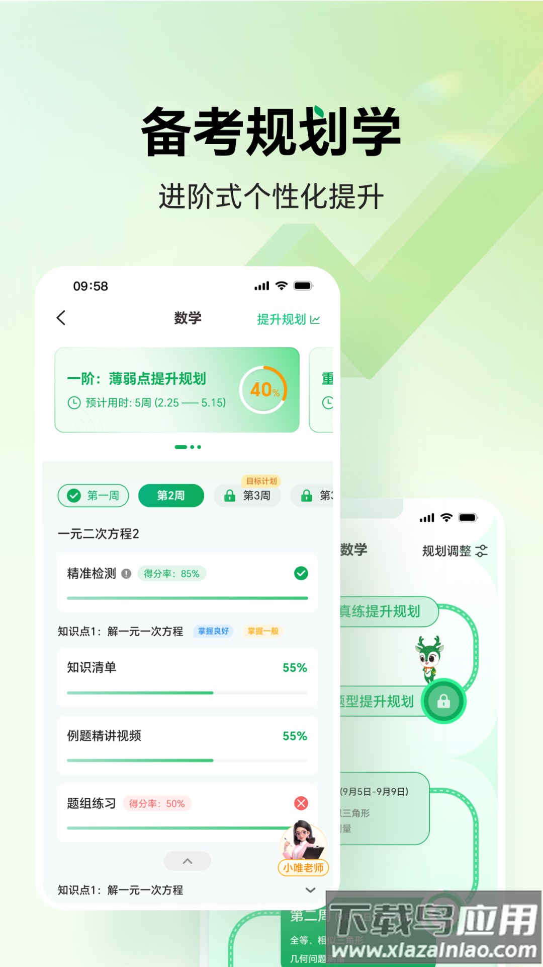 武老师快答app截图2
