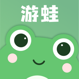 游蛙免费领皮肤