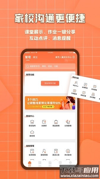易知鸟老师版最新版截图1
