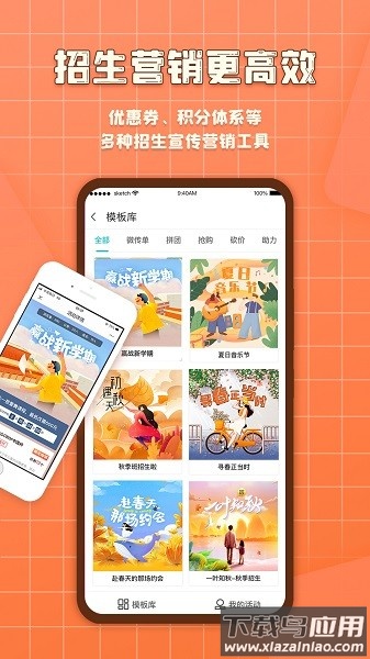 易知鸟老师版最新版截图3