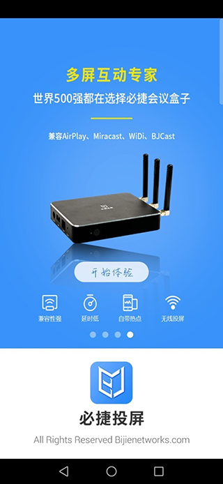 必捷投屏app最新版截图4