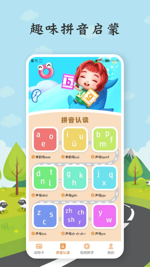 宝宝知道app截图2
