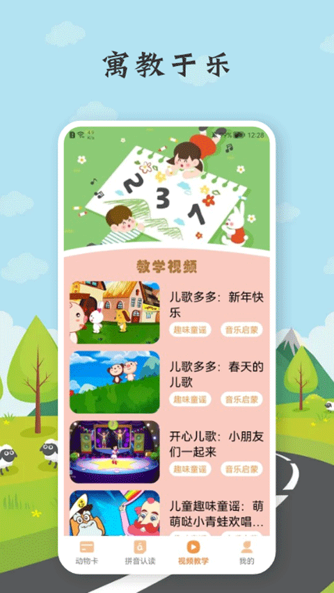 宝宝知道app截图3