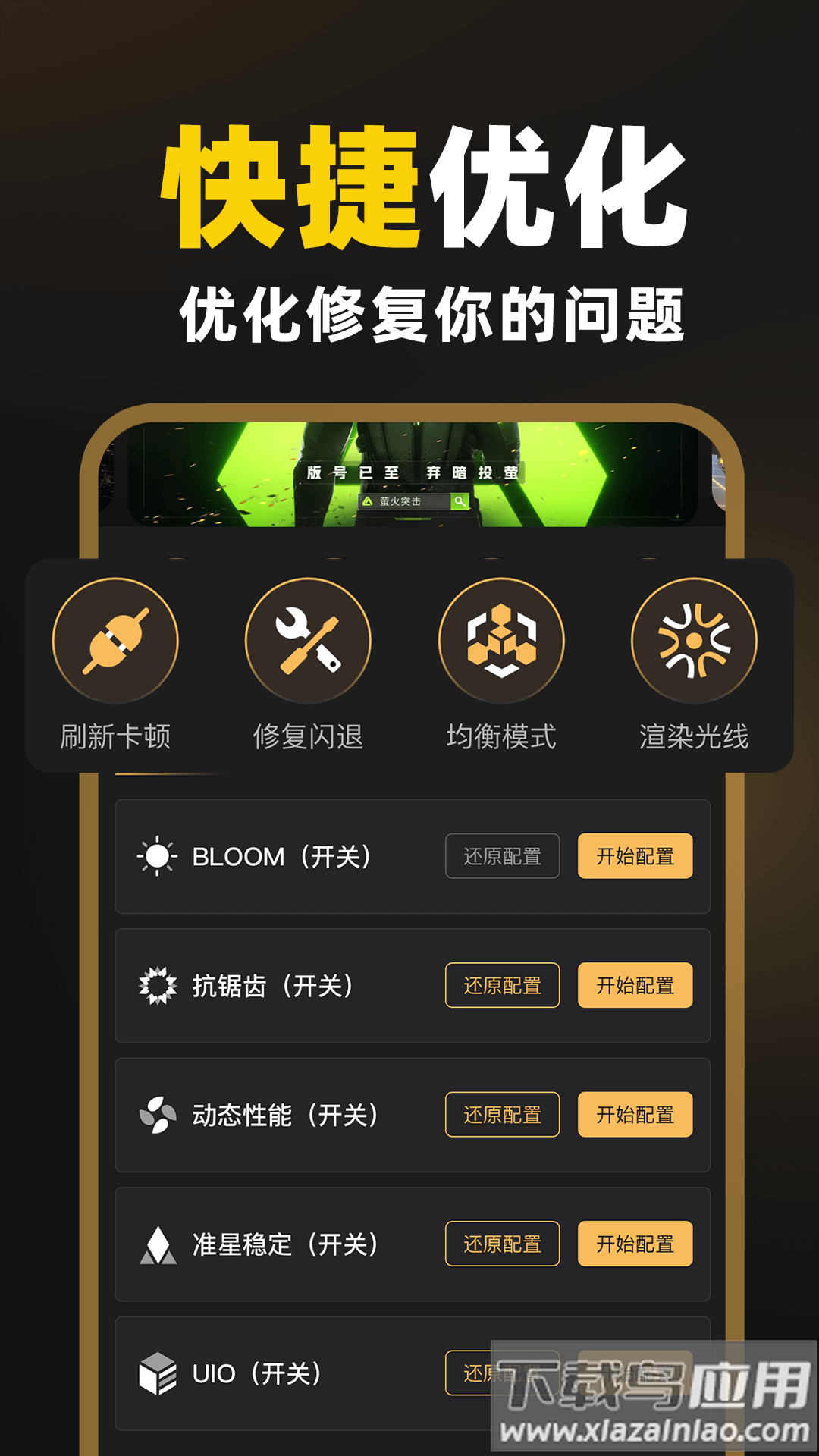 免费准星助手软件最新版截图3