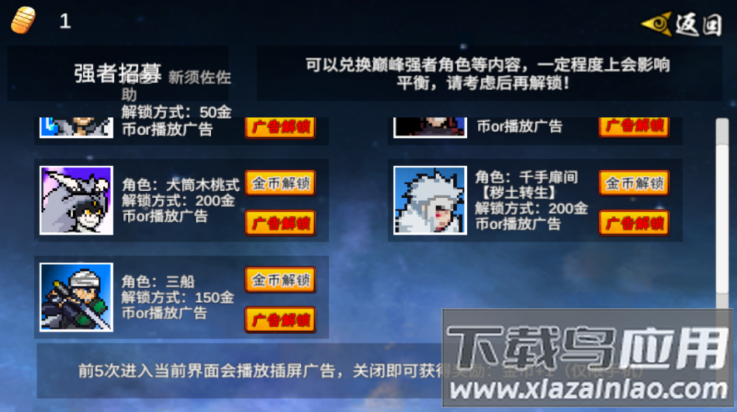 像素火影次世代三船截图1