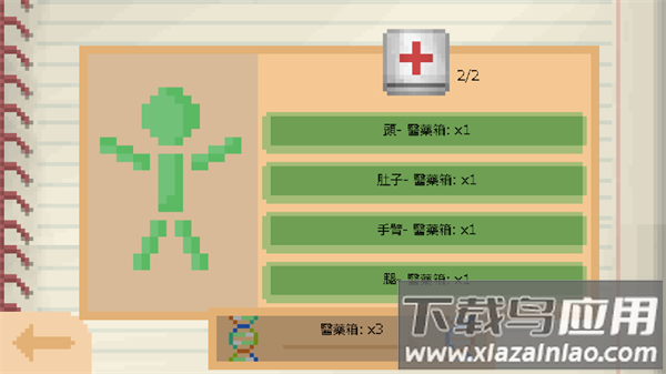 活在住房里下载游戏下载