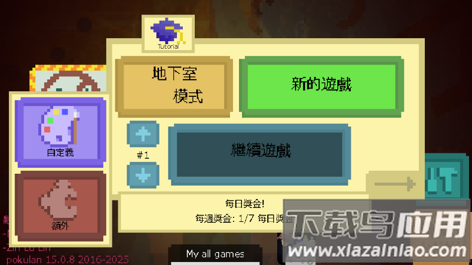 活在住房里游戏下载(Alive In Shelter)截图