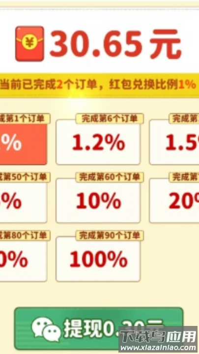 福气小院子红包版最新版截图1