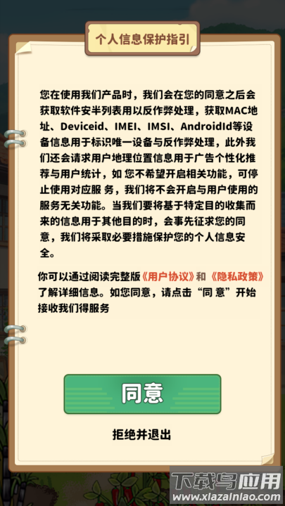 福气小院子红包版最新版截图2