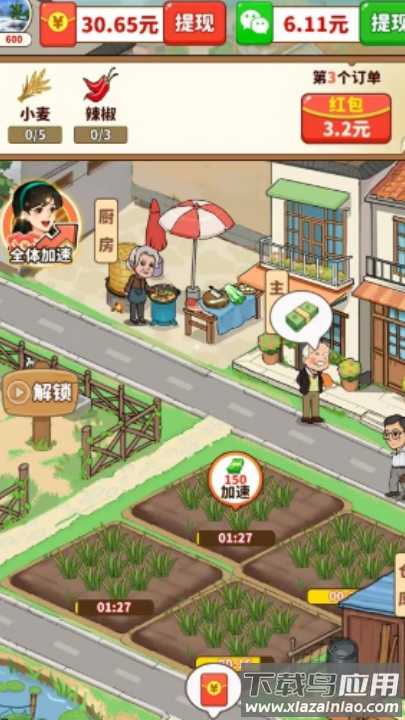 福气小院子红包版最新版截图4