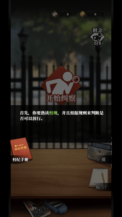 我的同学是伪人