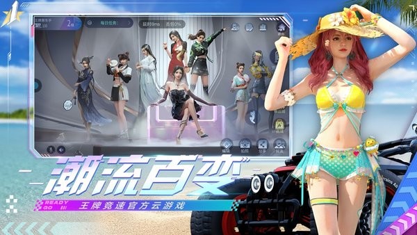 王牌竞速云游戏最新版截图1