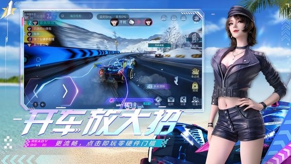 王牌竞速云游戏最新版截图2