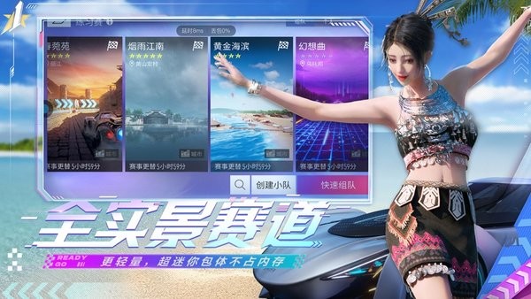 王牌竞速云游戏最新版截图3