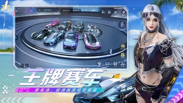 王牌竞速云游戏最新版截图4