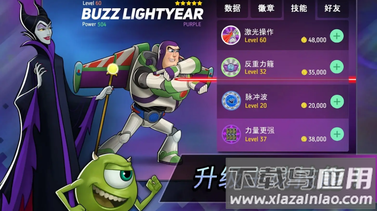 迪士尼英雄战斗模式最新版7.0.01(Disney Heroes)最新版截图1