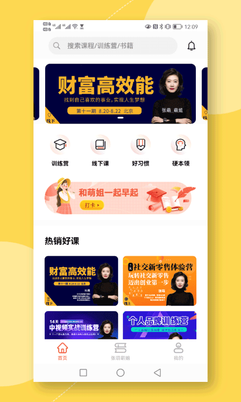 青创繁星平台最新版截图1