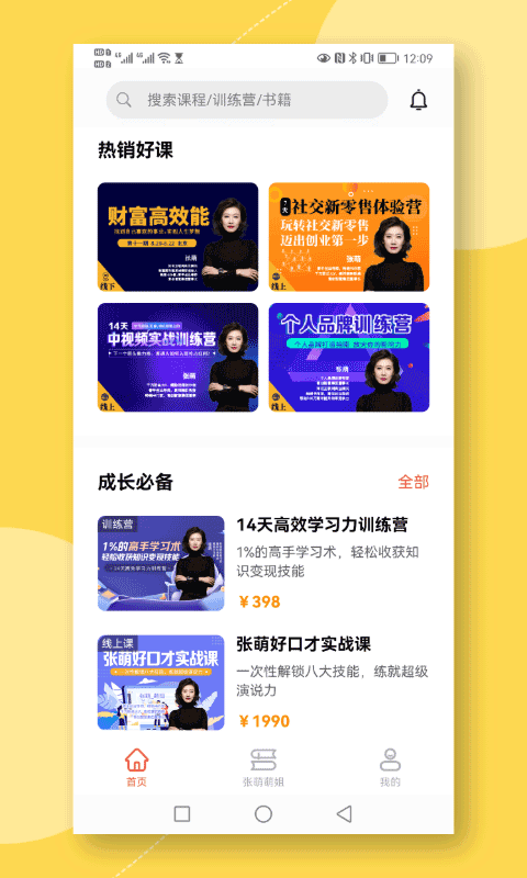 青创繁星平台最新版截图2