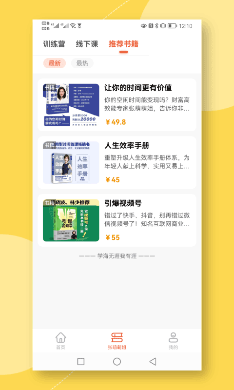 青创繁星平台最新版截图4